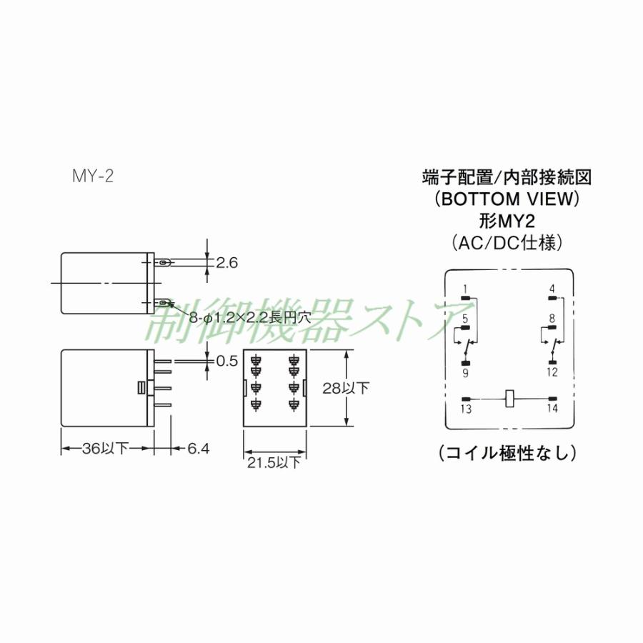 オムロン MY2N AC100/110v 2極(2c)シングル接点 動作表示灯内蔵 オムロン MY2N AC100/110v 2極(2c)シングル接点 動作表示灯内蔵