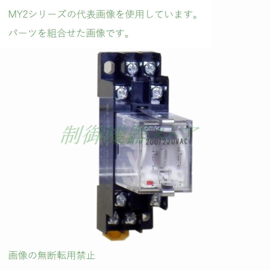 オムロン MY2N AC100/110v 2極(2c)シングル接点 動作表示灯内蔵 オムロン MY2N AC100/110v 2極(2c)シングル接点 動作表示灯内蔵