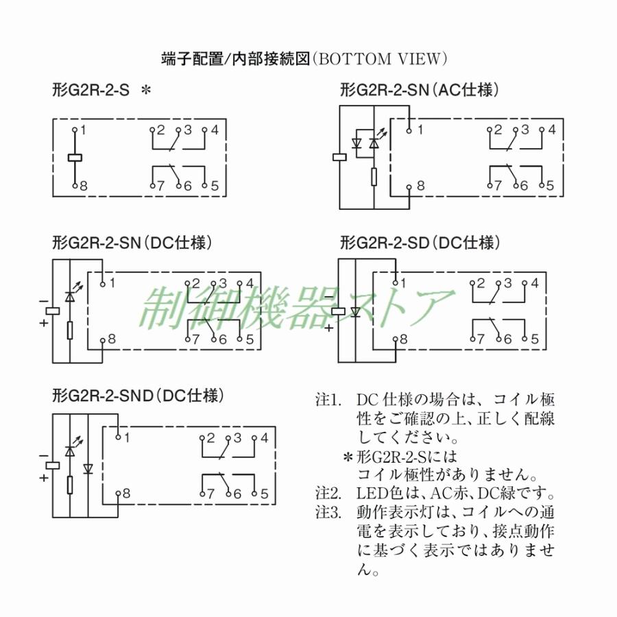 オムロン G2R-2-SD DC24v 2極(2c)シングル接点 ダイオード内蔵形 オムロン G2R-2-SD DC24v 2極(2c)シングル接点 ダイオード内蔵形