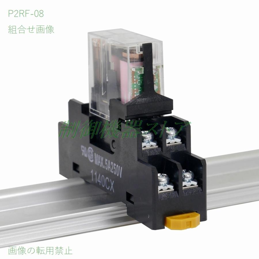 オムロン P2RF-08 G2R-2リレー用 表面接続ソケット DINレール オムロン P2RF-08 G2R-2リレー用 表面接続ソケット DINレール