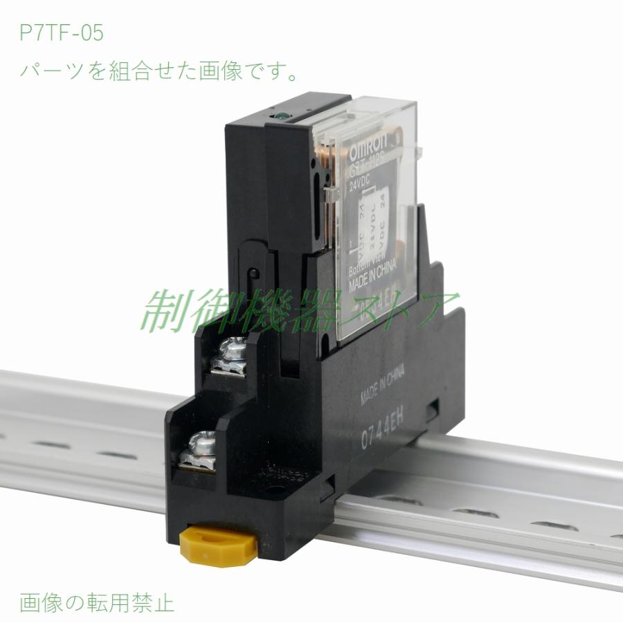 オムロン P7TF-05 G7Tリレー用 表面接続ソケット DINレール取付 オムロン P7TF-05 G7Tリレー用 表面接続ソケット DINレール取付