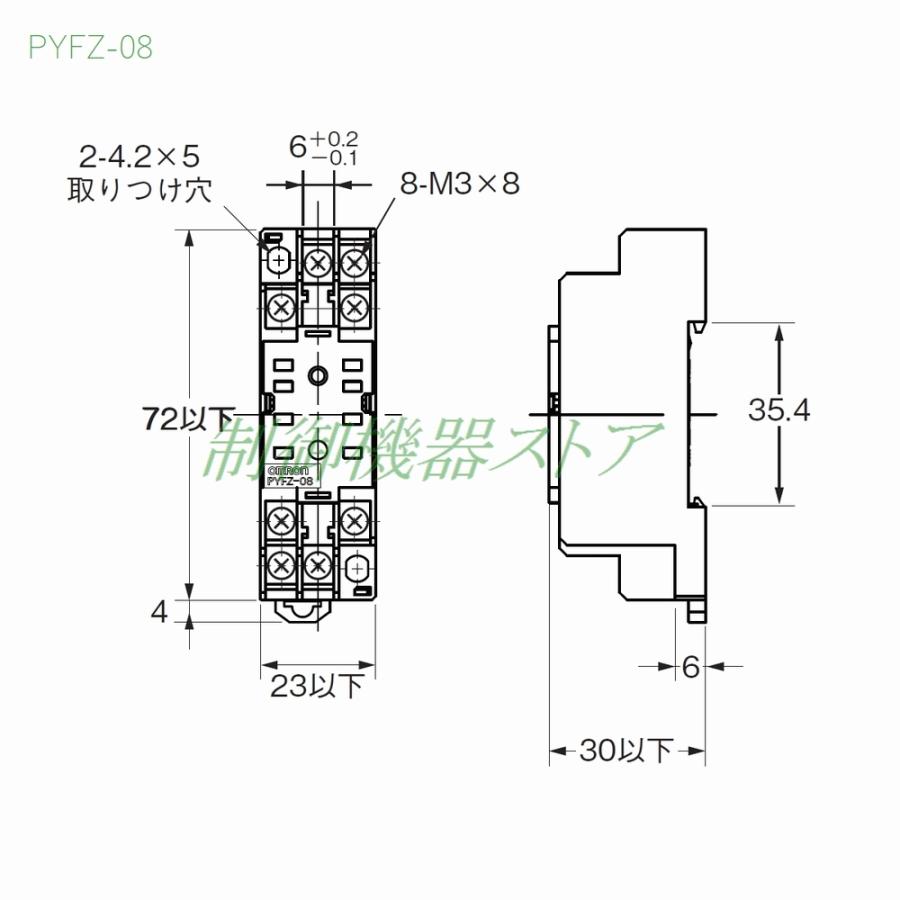 オムロン PYFZ-08 MY-2リレー用 表面接続ソケット 導電部保護 オムロン PYFZ-08 MY-2リレー用 表面接続ソケット 導電部保護