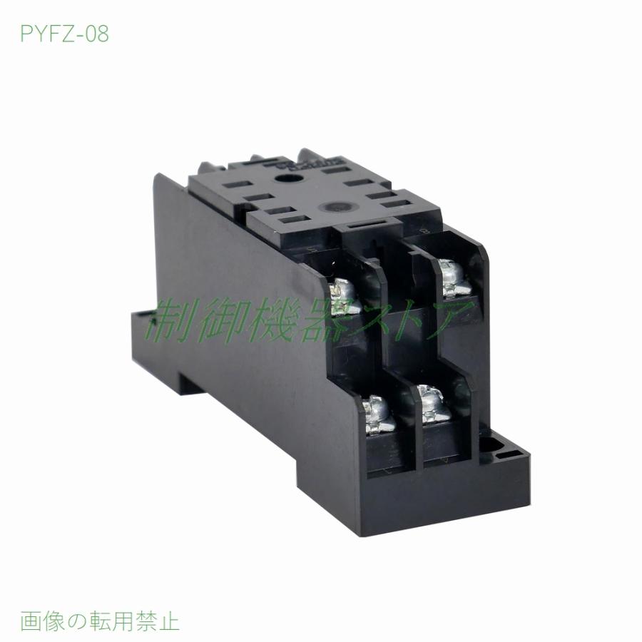 オムロン PYFZ-08 MY-2リレー用 表面接続ソケット 導電部保護 オムロン PYFZ-08 MY-2リレー用 表面接続ソケット 導電部保護
