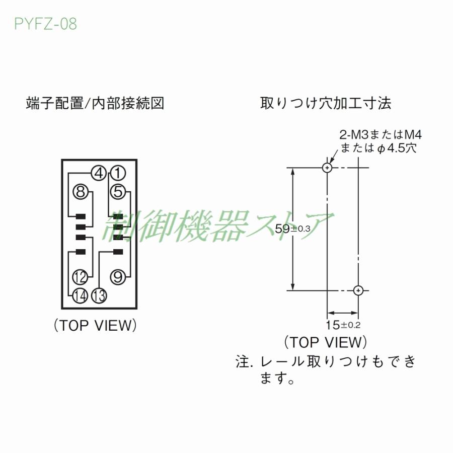 オムロン PYFZ-08 MY-2リレー用 表面接続ソケット 導電部保護 オムロン PYFZ-08 MY-2リレー用 表面接続ソケット 導電部保護