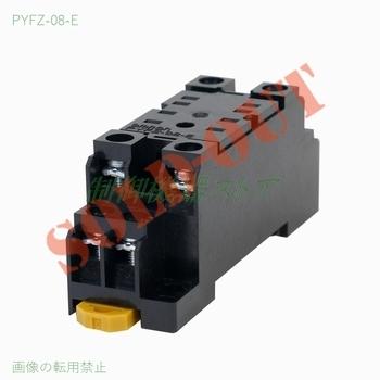 オムロン PYFZ-08-E MY-2リレー用 表面接続ソケット 導電部保護 オムロン PYFZ-08-E MY-2リレー用 表面接続ソケット 導電部保護