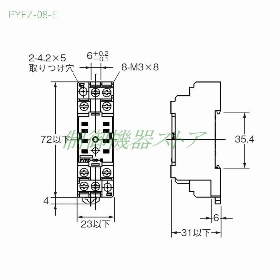 オムロン PYFZ-08-E MY-2リレー用 表面接続ソケット 導電部保護 オムロン PYFZ-08-E MY-2リレー用 表面接続ソケット 導電部保護