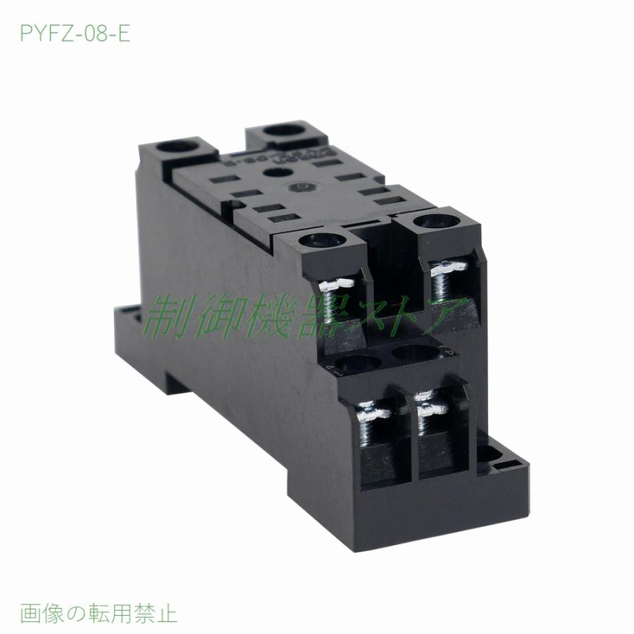 オムロン PYFZ-08-E MY-2リレー用 表面接続ソケット 導電部保護 オムロン PYFZ-08-E MY-2リレー用 表面接続ソケット 導電部保護