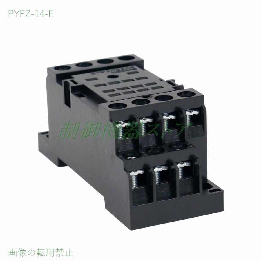 オムロン PYFZ-14-E MY-4リレー用 表面接続ソケット 導電部保護 オムロン PYFZ-14-E MY-4リレー用 表面接続ソケット 導電部保護