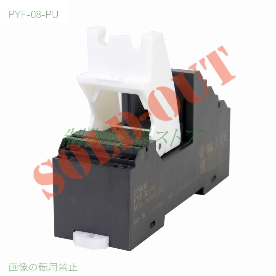 オムロン PYF-08-PU MY-2リレー用 表面接続ソケット DINレール オムロン PYF-08-PU MY-2リレー用 表面接続ソケット DINレール