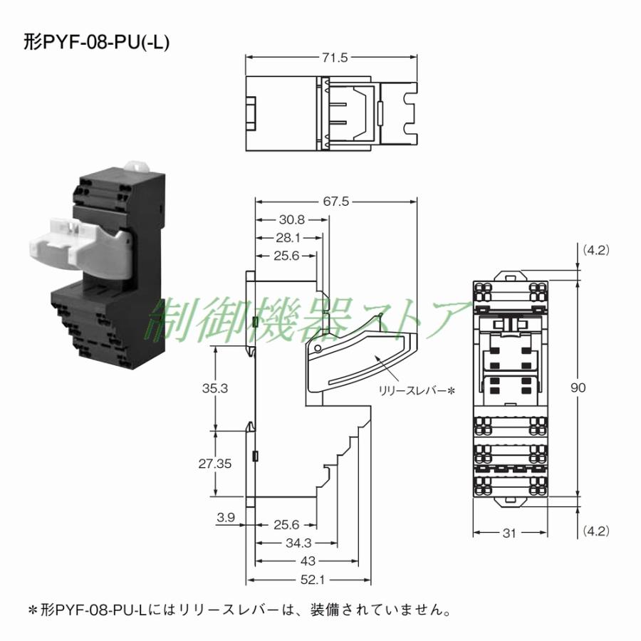 オムロン PYF-08-PU MY-2リレー用 表面接続ソケット DINレール オムロン PYF-08-PU MY-2リレー用 表面接続ソケット DINレール