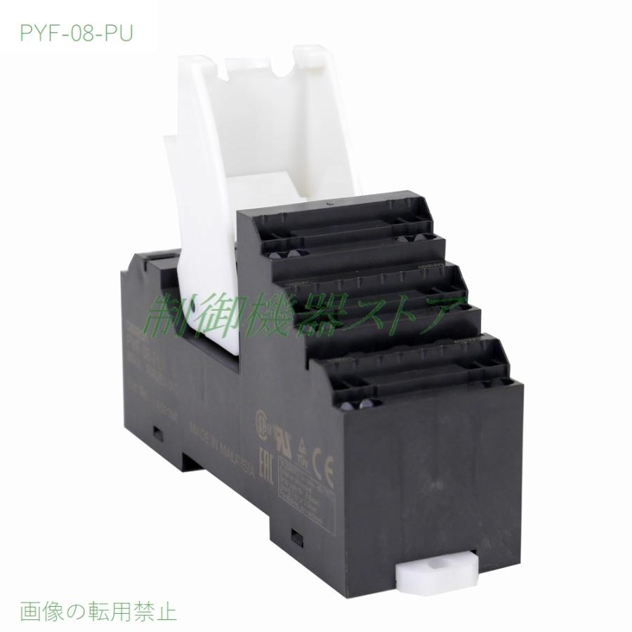 オムロン PYF-08-PU MY-2リレー用 表面接続ソケット DINレール オムロン PYF-08-PU MY-2リレー用 表面接続ソケット DINレール