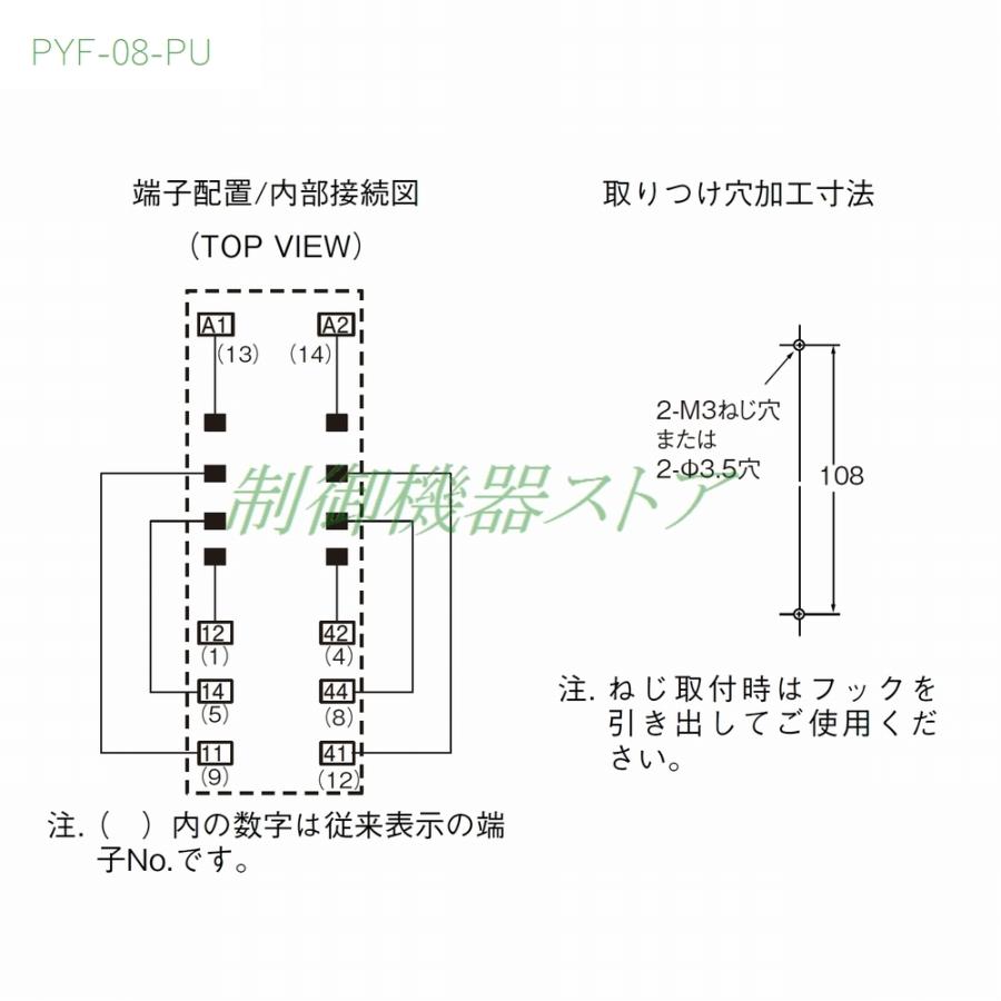 オムロン PYF-08-PU MY-2リレー用 表面接続ソケット DINレール オムロン PYF-08-PU MY-2リレー用 表面接続ソケット DINレール