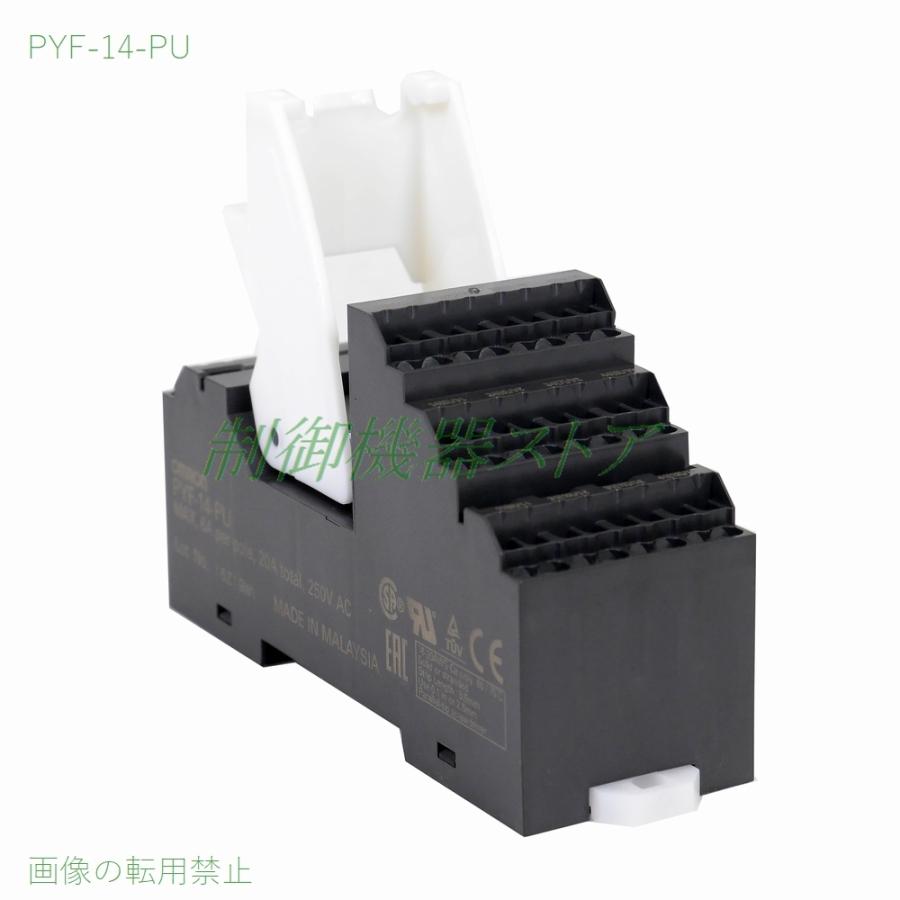 オムロン PYF-14-PU MY-4リレー用 表面接続ソケット DINレール オムロン PYF-14-PU MY-4リレー用 表面接続ソケット DINレール