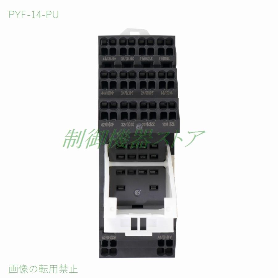 オムロン PYF-14-PU MY-4リレー用 表面接続ソケット DINレール オムロン PYF-14-PU MY-4リレー用 表面接続ソケット DINレール