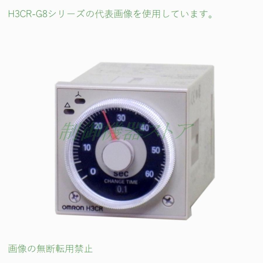 オムロン H3CR-G8L AC100-120v スターデルタ(瞬時接点なし) 限時 オムロン H3CR-G8L AC100-120v スターデルタ(瞬時接点なし) 限時