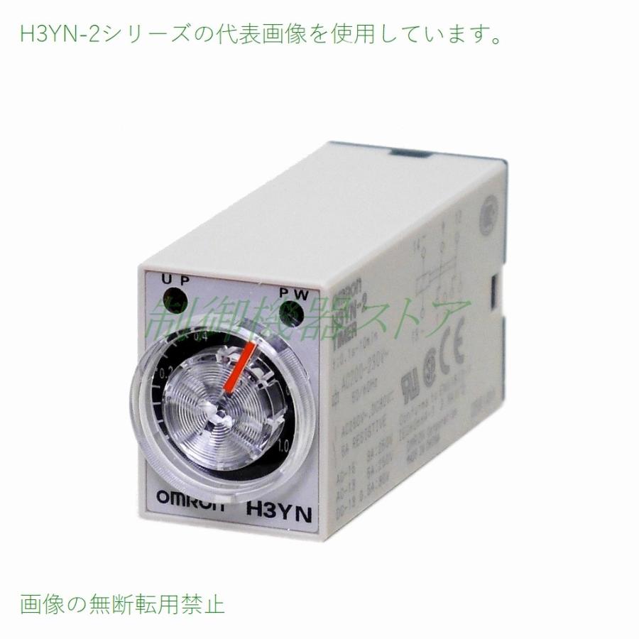 オムロン アナログタイマー H3AM-NS-C 未使用品品 オムロン