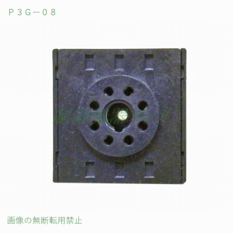 オムロン P3G-08 8ピン裏面接続 ソリッドステートタイマ用 オムロン P3G-08 8ピン裏面接続 ソリッドステートタイマ用