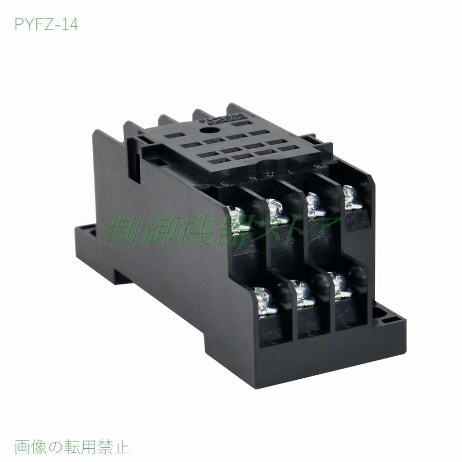 オムロン PYFZ-14 H3Y/H3YNタイマ用 表面接続ソケット 導電部 オムロン PYFZ-14 H3Y/H3YNタイマ用 表面接続ソケット 導電部