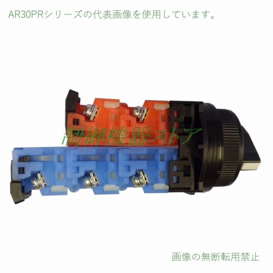 AR30PR-210B 接点構成:1a セレクタスイッチ 富士電機 2ノッチ AR30PR-210B 接点構成:1a セレクタスイッチ 富士電機 2ノッチ