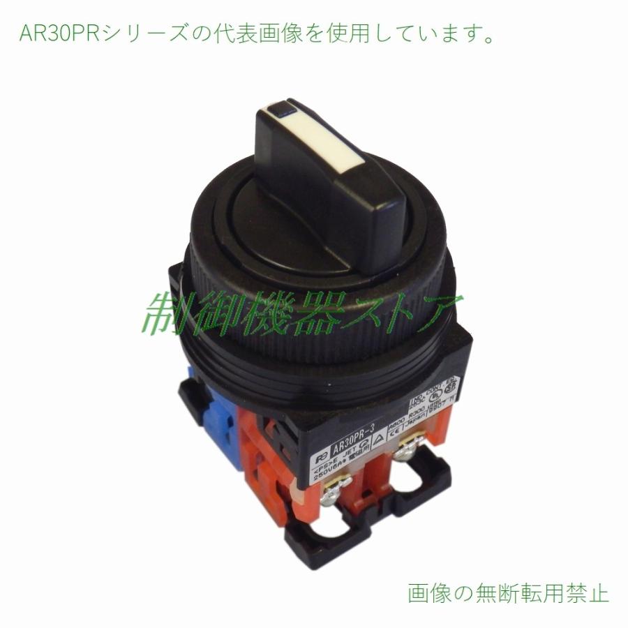 AR30PR-211B 接点構成:1a1b セレクタスイッチ 富士電機 2ノッチ AR30PR-211B 接点構成:1a1b セレクタスイッチ 富士電機 2ノッチ