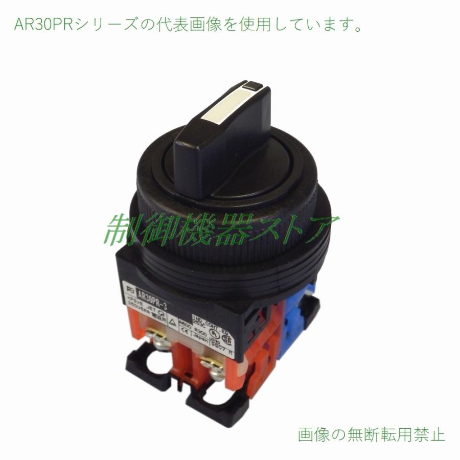 AR30PR-311B 接点構成:1a1b セレクタスイッチ 富士電機 3ノッチ AR30PR-311B 接点構成:1a1b セレクタスイッチ 富士電機 3ノッチ