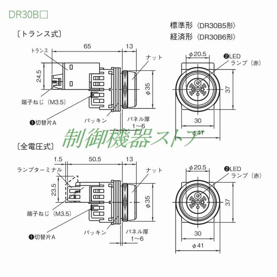 DR30B8-EB AC/DC24v 防まつ形電子ブザー 富士電機 φ30丸フレーム DR30B8-EB AC/DC24v 防まつ形電子ブザー 富士電機 φ30丸フレーム