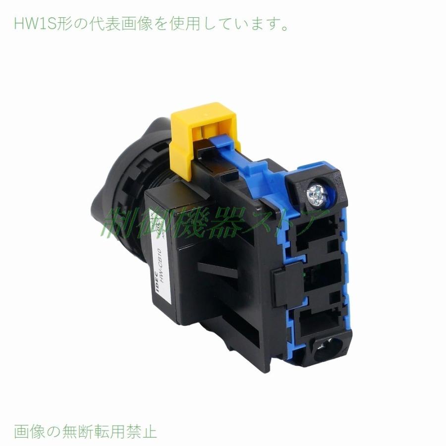 IDEC（アイデック） HW1S-33T20 接点:2a IDEC [3ノッチ矢形]セレクタ