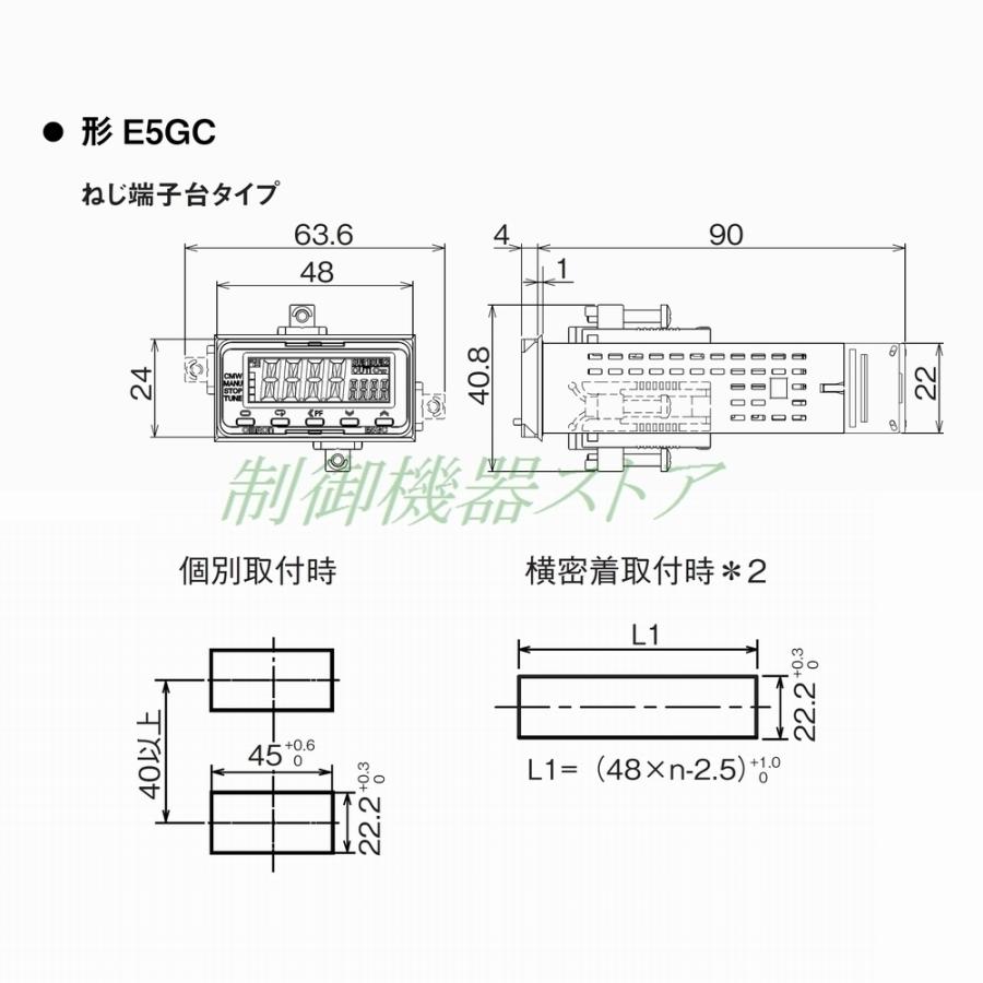 電圧出力　補助出力:2点　故障検出:1点　オムロン　温度調節器　E5GC-QX2A6M-023　請求書　AC100-240v電源　フルマルチ入力　領収書可能