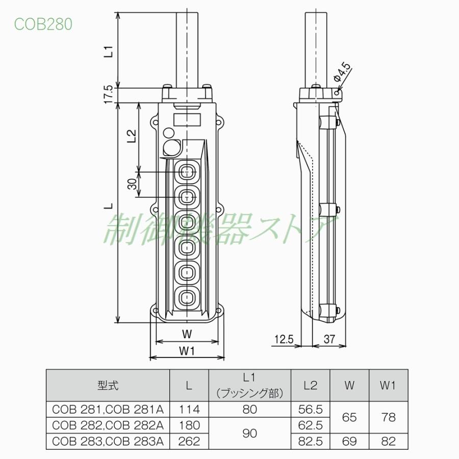 パトライト COB283 2.2kw 3回路用 ホイスト 押ボタン開閉器 パトライト COB283 2.2kw 3回路用 ホイスト 押ボタン開閉器
