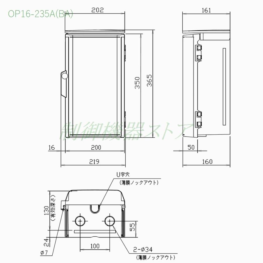 ねぴあページ 日東工業 OP16-235A(BA) 深さ:160 横:200 縦:350 OP-A形 屋根付 プラ