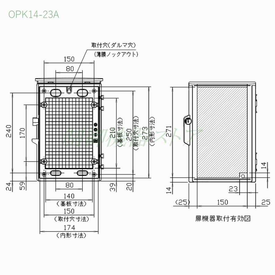 日東工業 OPK14-23A 深さ:140 横:200 縦:300 OPK-A形 キー付 日東工業 OPK14-23A 深さ:140 横:200 縦:300 OPK-A形 キー付