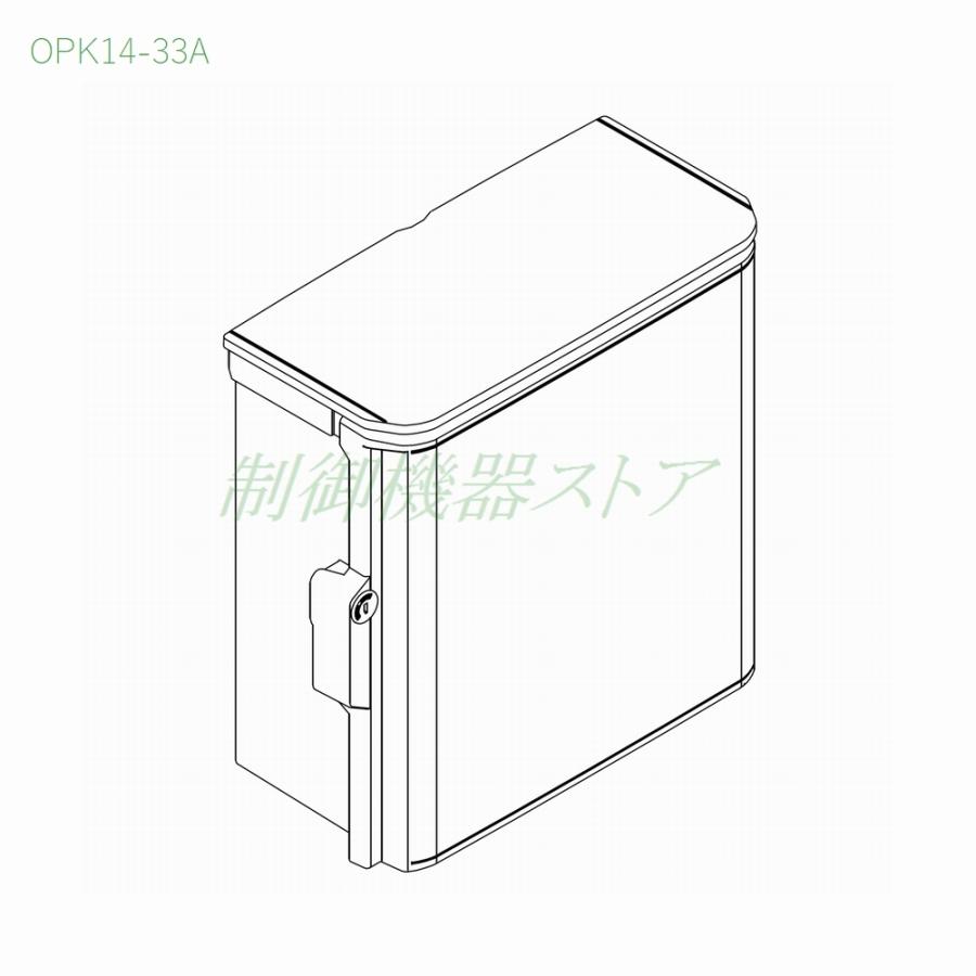 日東工業 OPK14-33A 深さ:140 横:300 縦:300 OPK-A形 キー付 日東工業 OPK14-33A 深さ:140 横:300 縦:300 OPK-A形 キー付