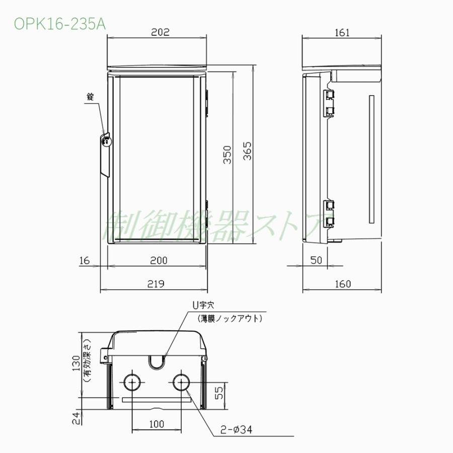 日東工業 OPK16-235A 深さ:160 横:200 縦:350 OPK-A形 キー付 屋根付