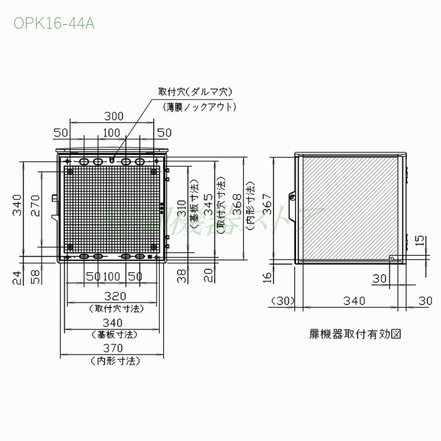 日東工業 OPK16-44A 深さ:160 横:400 縦:400 OPK-A形 キー付 日東工業 OPK16-44A 深さ:160 横:400 縦:400 OPK-A形 キー付