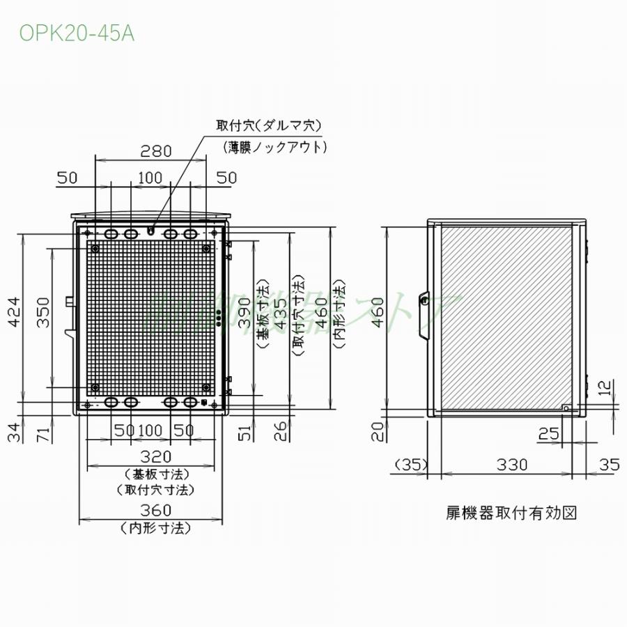 日東工業 OPK20-45A 深さ:200 横:400 縦:500 OPK-A形 キー付 日東工業 OPK20-45A 深さ:200 横:400 縦:500 OPK-A形 キー付