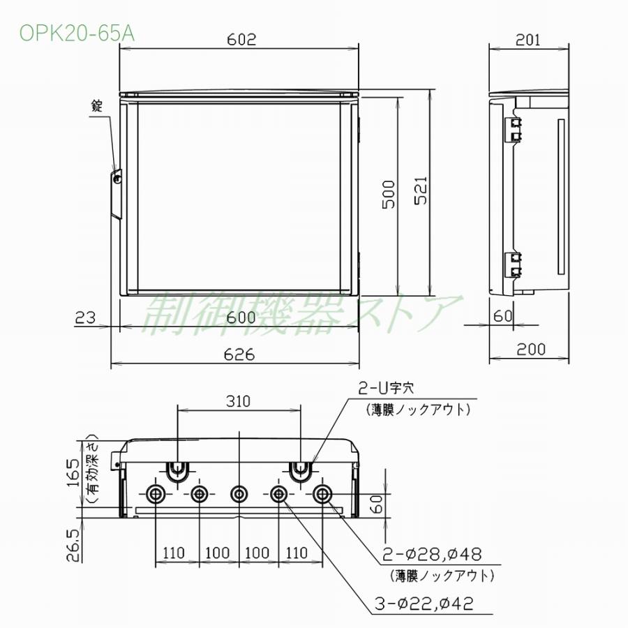日東工業 OPK20-65A 深さ:200 横:600 縦:500 OPK-A形 キー付 屋根付