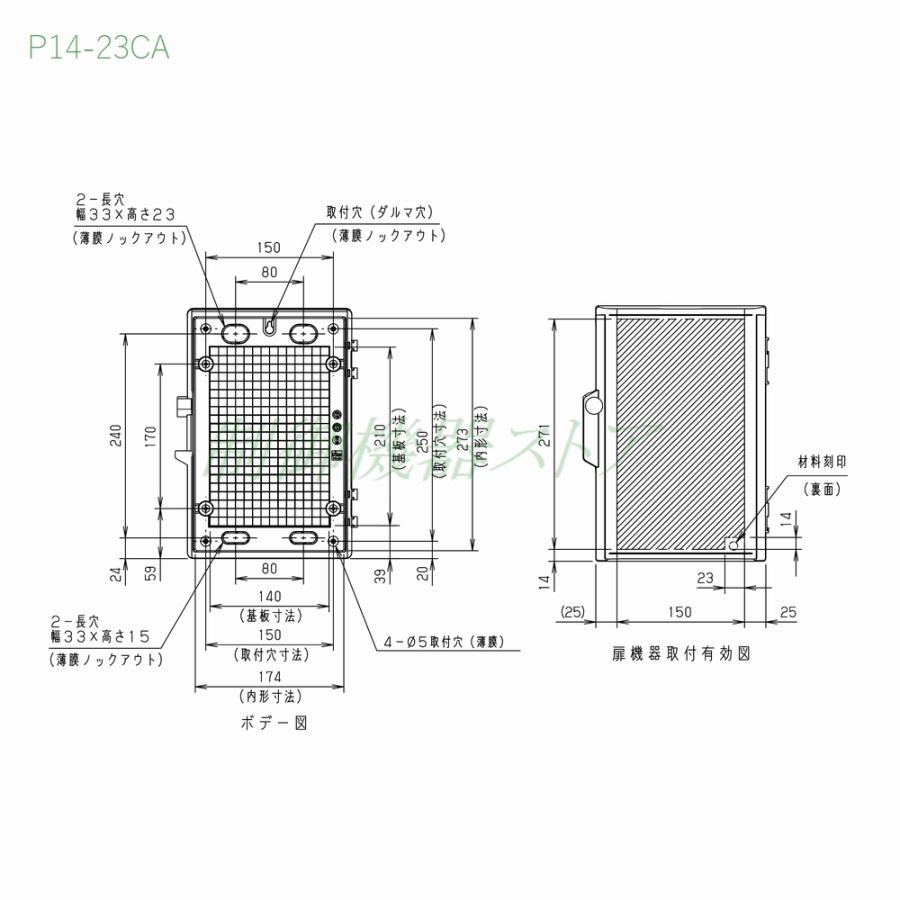 ｂ－２４－２（２４個用の２本セット）４３４０円値引　送料無料　カゴ半分１度に再生 日東工業 P14-23CA 深さ:140 横:200 縦:300 P-CA形 透明扉プラ