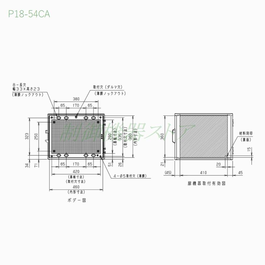最安価格P18-54CA 深さ:180 横:500 請求書 縦:400 日東工業 透明扉プラボックス P-CA形 領収書可能 製造、工場用 日東工業 プラボックス・透明扉付 P16-254CA