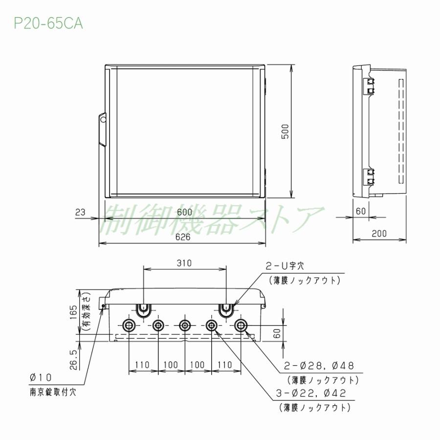 日東工業 P20-65CA 深さ:200 横:600 縦:500 P-CA形 透明扉プラ 日東工業 P20-65CA 深さ:200 横:600 縦:500 P-CA形 透明扉プラ