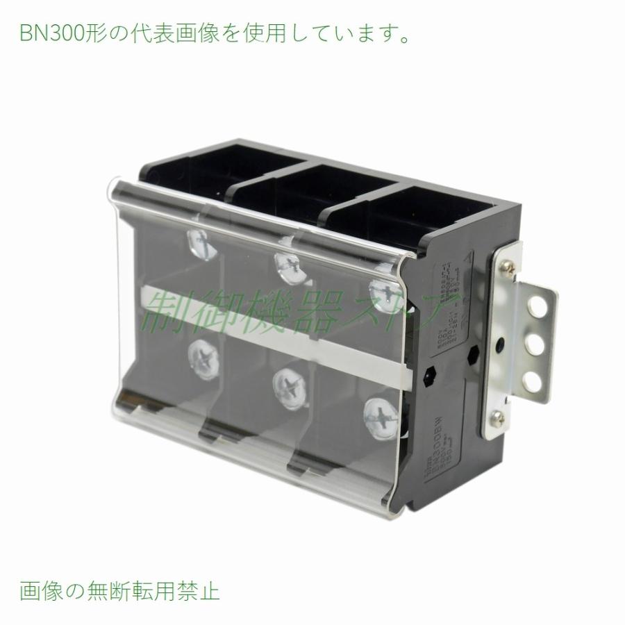 BN300NW3K 【大容量 310A】 直接取付・スタッド形 IDEC製端子台