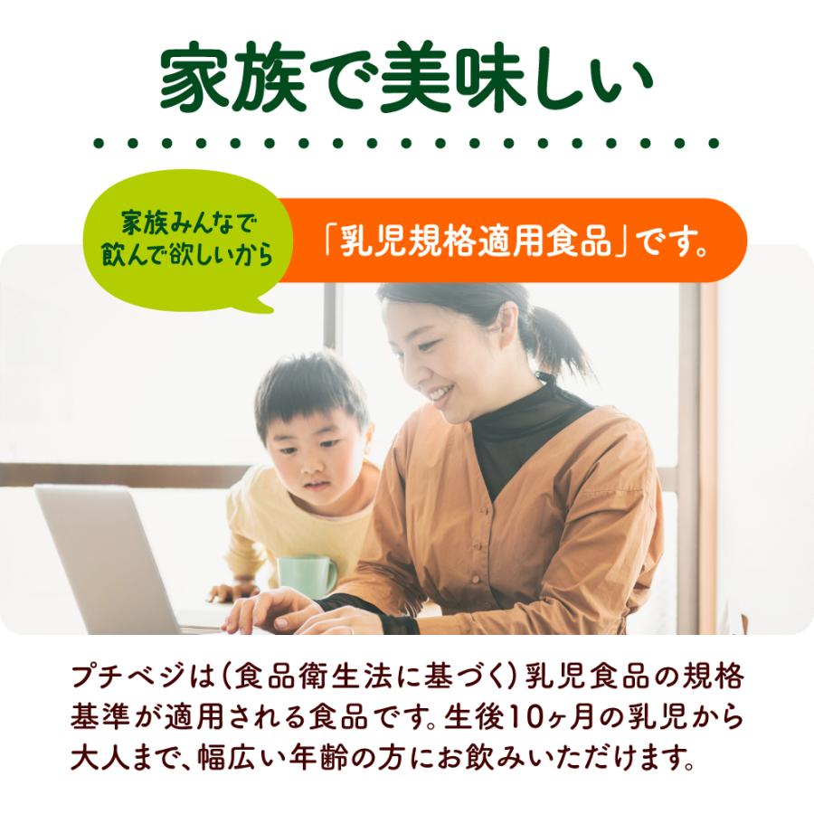 プチベジ 野菜ジュース 1食分の野菜 200ml × 36本 フルーツジュース 紙パック 着色料 保存料 香料 無添加 砂糖 食塩 不使用 vegetablejuice | プチベジ | 09