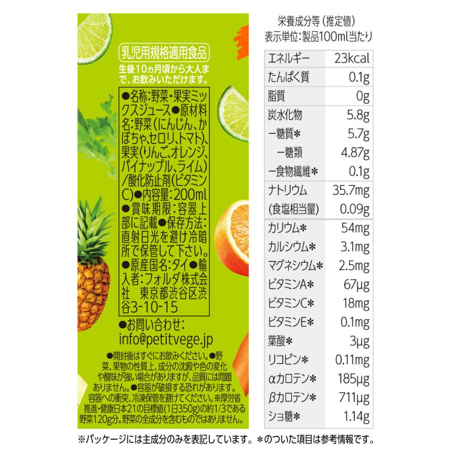 プチベジ 野菜ジュース 1食分の野菜 200ml × 36本 フルーツジュース 紙パック 着色料 保存料 香料 無添加 砂糖 食塩 不使用 vegetablejuice | プチベジ | 10