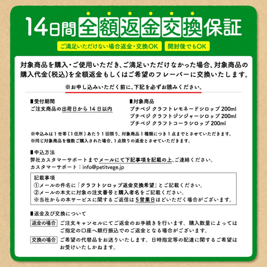 プチベジ クラフトシロップ ジンジャーシロップ クラフトコーラ レモネードベース 選べる3種類 食物繊維 オリゴ糖 無添加 国産果実 生姜 しょうが湯 | プチベジ | 03