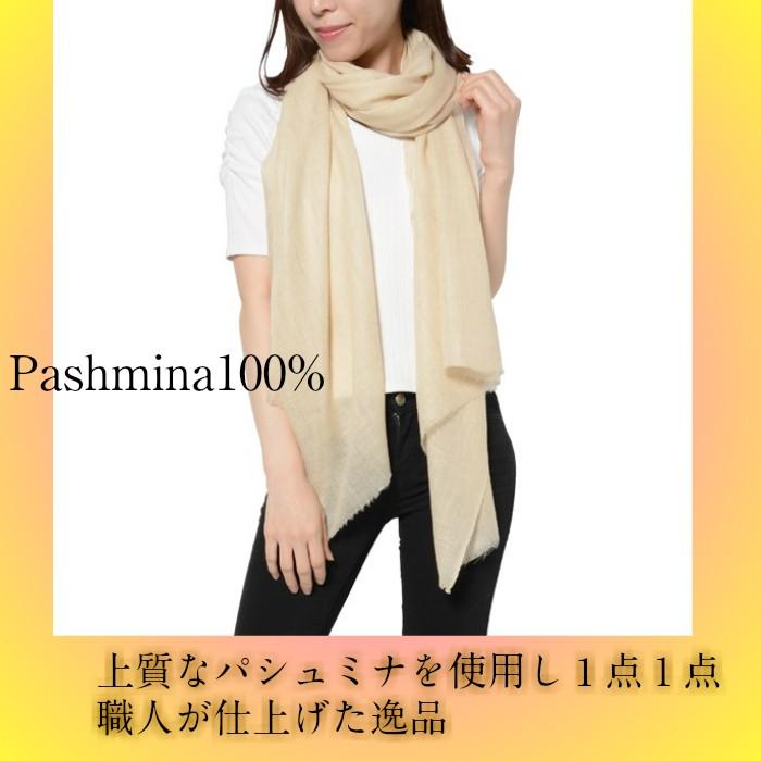 カシミヤ ストール マフラー パシュミナ インド カシミール産 大判 薄手 カシミア100％ レディース  オフホワイト プレゼント 高級ストール 送料無料 1点もの |  | 06