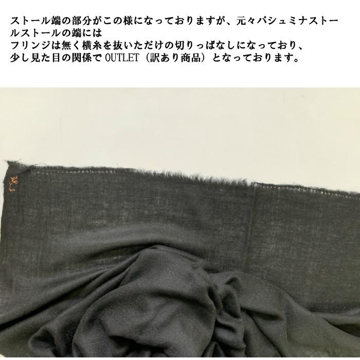 OUTLET カシミヤ ストール マフラー パシュミナ インド カシミール産 大判 薄手 カシミア100％ レディース  黒 プレゼント 高級ストール 送料無料 1点ものの画像