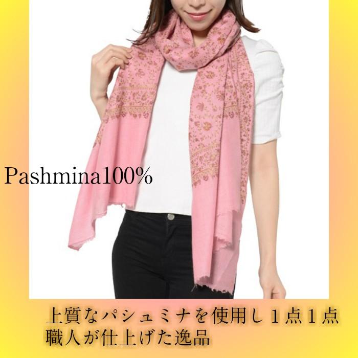 新品パシュミナフリンジショールストールマフラーscarfカシミヤブルーピンク青 刺繍 カシミヤ ストール マフラー パシュミナ インド カシミール産
