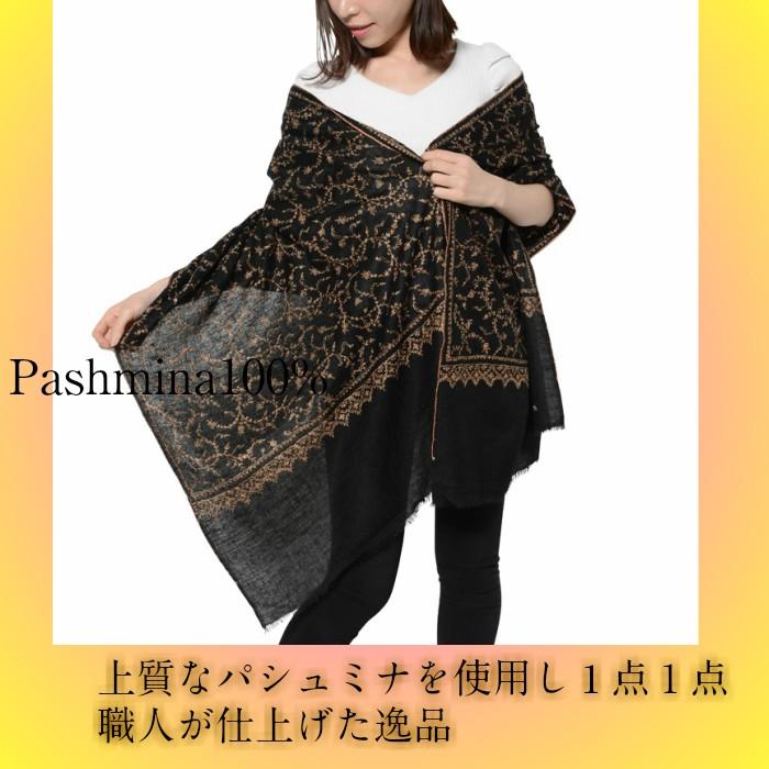 刺繍 カシミヤ ストール マフラー パシュミナ インド カシミール産 大判 薄手 カシミア100％ レディース プレゼント 高級ストール 送料無料 1点もの |  | 05