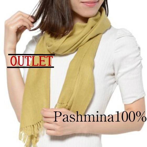 OUTLET カシミヤ マフラー パシュミナ インド カシミール産 薄手 カシミア100％ レディース メンズ 無地 プレゼント 高級マフラー 送料無料 1点もの　 | 