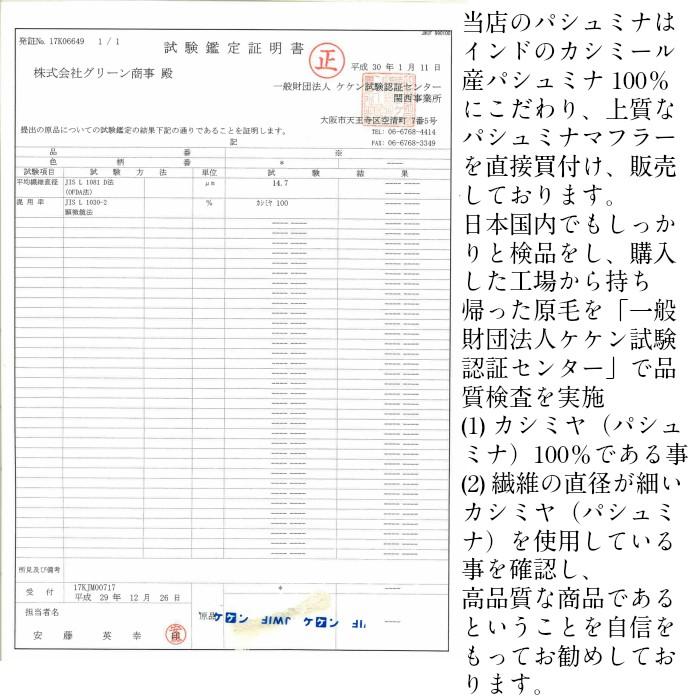 OUTLET カシミヤ マフラー パシュミナ インド カシミール産 薄手 カシミア100％ レディース メンズ 無地 プレゼント 高級マフラー 送料無料 1点もの　 |  | 10