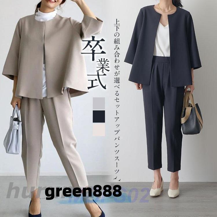 卒業式 母 服装 レディース ママスーツ 卒園式 入園式 セットアップ